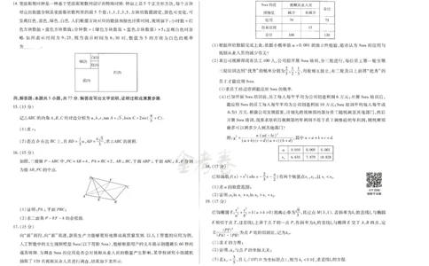 2024年天星高考临考预测押题密卷新教材理科卷（数学）_2024高考押题卷_12024天星全系列_@@@天星临考押题密卷汇总重复_2024年tx高考临考押题密卷新教材全国版理科