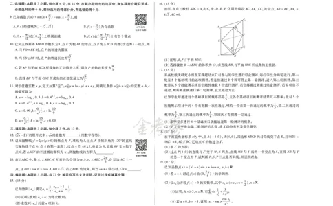 2024年天星高考临考预测押题密卷新教材理科卷（数学）_2024高考押题卷_12024天星全系列_@@@天星临考押题密卷汇总重复_2024年tx高考临考押题密卷新教材全国版理科