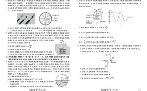 物理_2025年3月_250322广东省衡水金卷2025届高三3月大联考_广东省衡水金卷2025届高三3月大联考物理