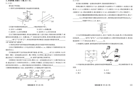 物理_2025年3月_250322广东省衡水金卷2025届高三3月大联考_广东省衡水金卷2025届高三3月大联考物理