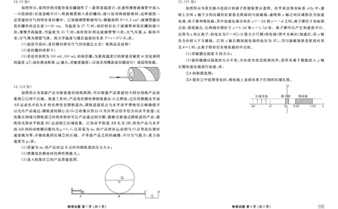 物理_2025年3月_250322广东省衡水金卷2025届高三3月大联考_广东省衡水金卷2025届高三3月大联考物理