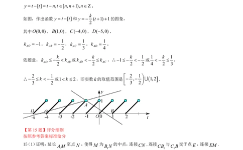 湖北省云学名校联盟2025届高三年级2月联考数学答案_2025年2月_250219湖北省云学名校联盟2025届高三年级2月联考（全科）_湖北省云学名校联盟2025届高三年级2月联考数学