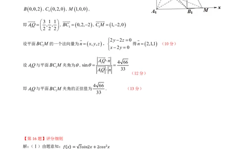 湖北省云学名校联盟2025届高三年级2月联考数学答案_2025年2月_250219湖北省云学名校联盟2025届高三年级2月联考（全科）_湖北省云学名校联盟2025届高三年级2月联考数学