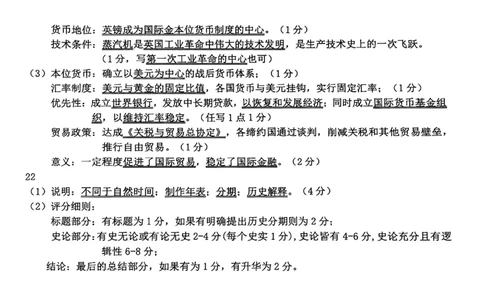 浙江省温州市2025-2026学年高三上学期第一次适应性考试历史答案_2025年11月_251122浙江温州一模浙江省温州市普通高中2026届高三第一次适应性考试（全科）