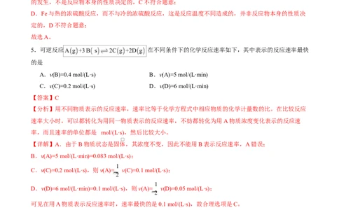 高二化学上学期第一次月考（安徽专用，人教版2019）（全解全析）(1)_1多考区联考_2510092025-2026学年高二化学上学期第一次月考