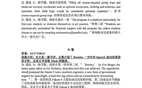 英语参考答案_2025年3月_250310广东省江门市2025届高三下学期一模_广东省江门市2025届高三下学期一模英语