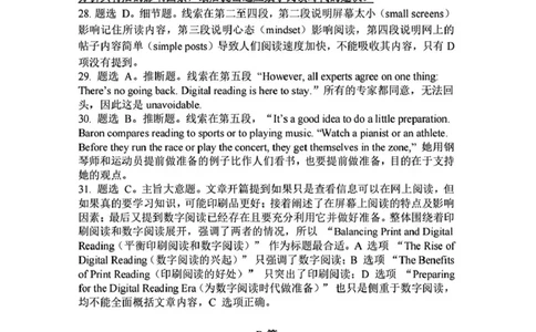 英语参考答案_2025年3月_250310广东省江门市2025届高三下学期一模_广东省江门市2025届高三下学期一模英语