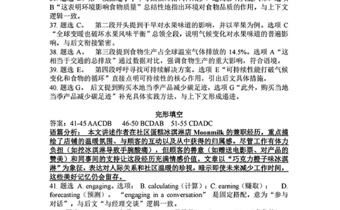 英语参考答案_2025年3月_250310广东省江门市2025届高三下学期一模_广东省江门市2025届高三下学期一模英语