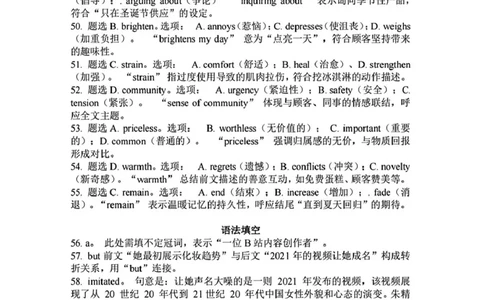 英语参考答案_2025年3月_250310广东省江门市2025届高三下学期一模_广东省江门市2025届高三下学期一模英语