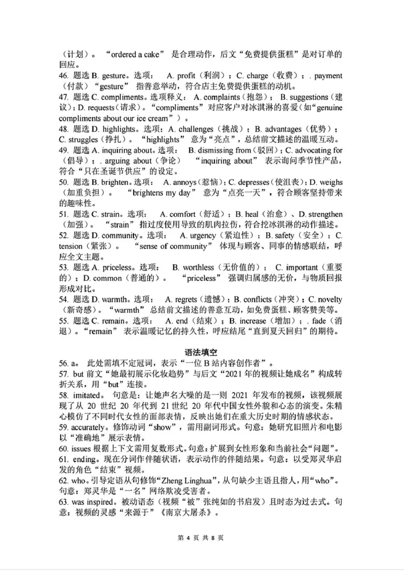 英语参考答案_2025年3月_250310广东省江门市2025届高三下学期一模_广东省江门市2025届高三下学期一模英语