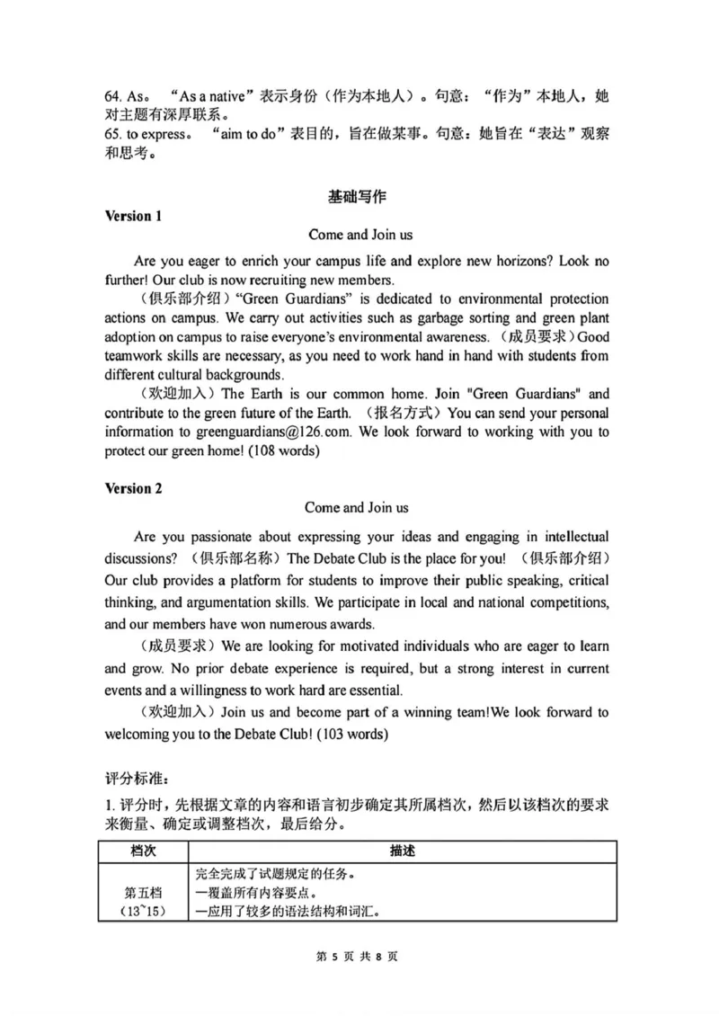 英语参考答案_2025年3月_250310广东省江门市2025届高三下学期一模_广东省江门市2025届高三下学期一模英语
