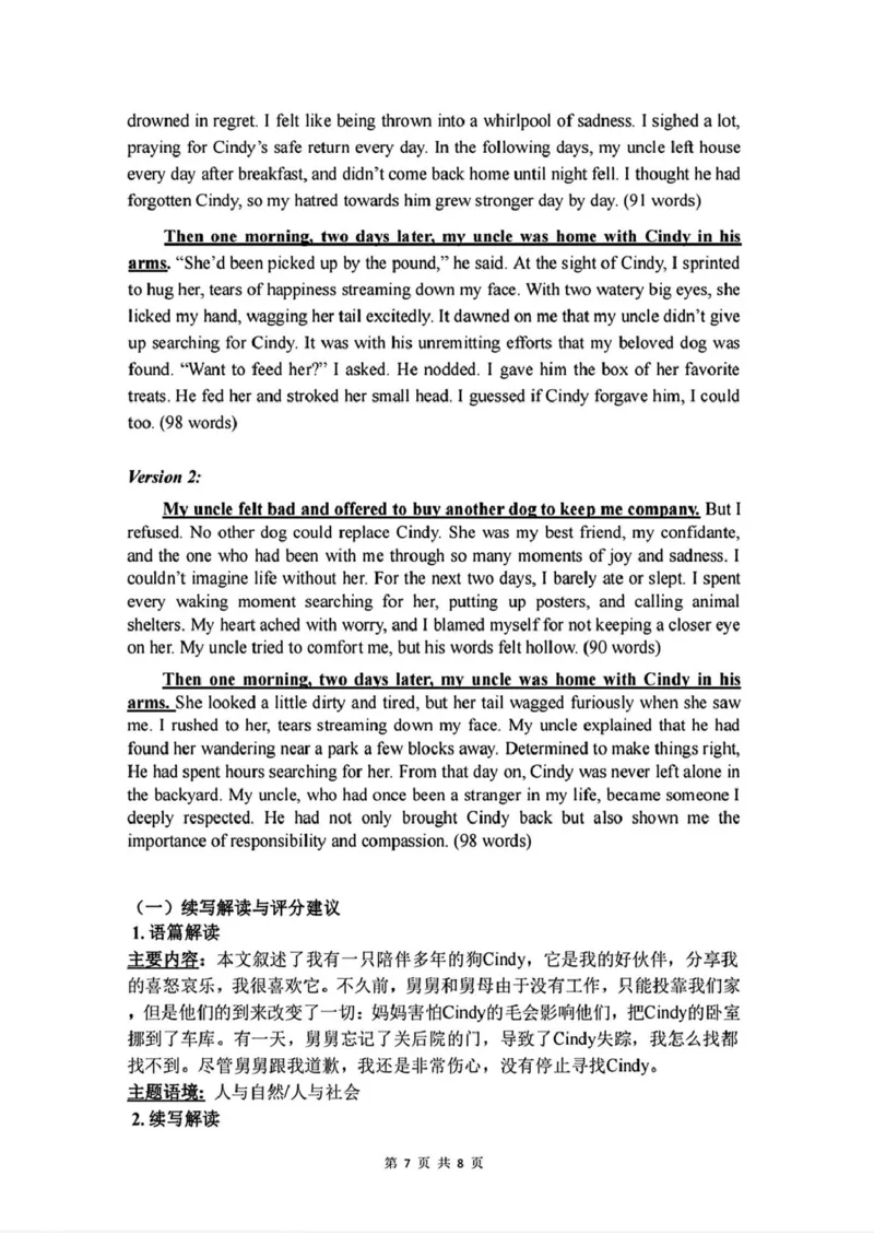 英语参考答案_2025年3月_250310广东省江门市2025届高三下学期一模_广东省江门市2025届高三下学期一模英语