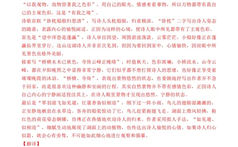 专题09诗歌阅读（古诗）-十年（2014-2023）高考语文真题分项汇编（全国通用）（解析卷）_近10年高考真题汇编（必刷）_十年（2014-2024）高考语文真题分项汇编（全国通用）
