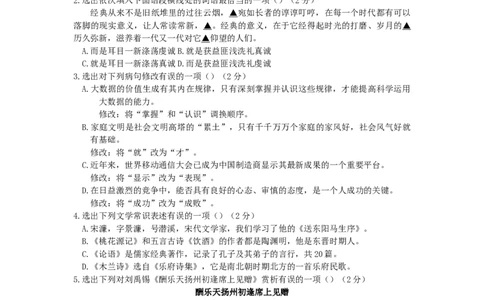 辽宁省辽阳市2019年中考语文真题试题_中考真题_1.语文中考真题2015-2024年_2019年全国中考语文154份_2019年全国中考YuWen154份