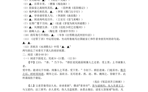辽宁省辽阳市2019年中考语文真题试题_中考真题_1.语文中考真题2015-2024年_2019年全国中考语文154份_2019年全国中考YuWen154份