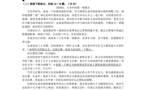 辽宁省辽阳市2019年中考语文真题试题_中考真题_1.语文中考真题2015-2024年_2019年全国中考语文154份_2019年全国中考YuWen154份