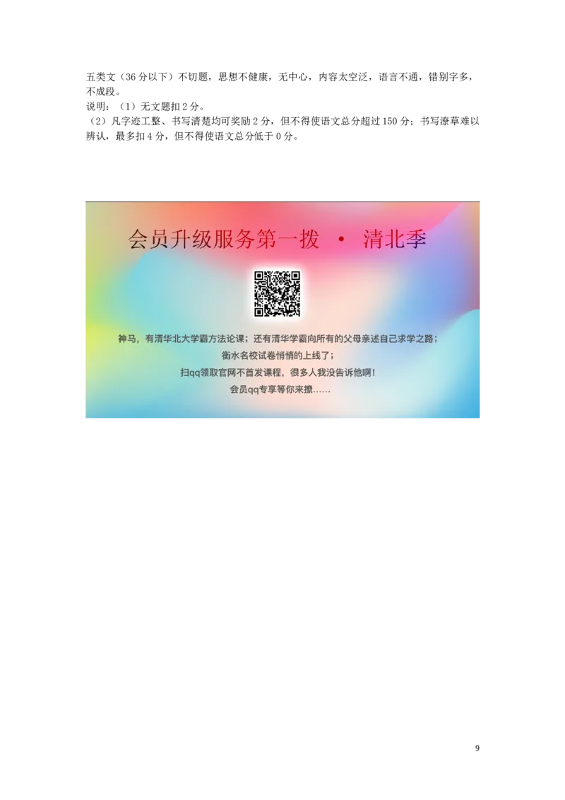 辽宁省辽阳市2019年中考语文真题试题_中考真题_1.语文中考真题2015-2024年_2019年全国中考语文154份_2019年全国中考YuWen154份