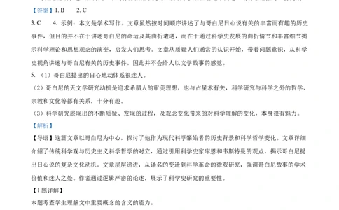 山西省太原市山西大学附中2025-2026学年高三10月月考语文试题（解析版）_2025年10月_251015山西省太原市山西大学附属中学校2025-2026学年高三上学期10月模块诊断（总第四次）（全科）