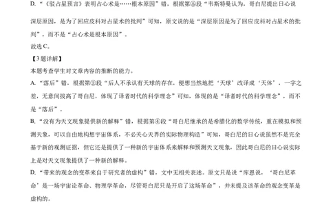 山西省太原市山西大学附中2025-2026学年高三10月月考语文试题（解析版）_2025年10月_251015山西省太原市山西大学附属中学校2025-2026学年高三上学期10月模块诊断（总第四次）（全科）