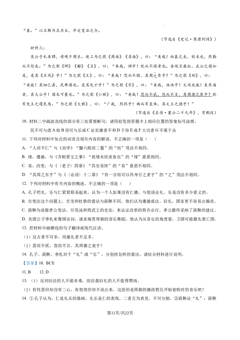 山西省太原市山西大学附中2025-2026学年高三10月月考语文试题（解析版）_2025年10月_251015山西省太原市山西大学附属中学校2025-2026学年高三上学期10月模块诊断（总第四次）（全科）