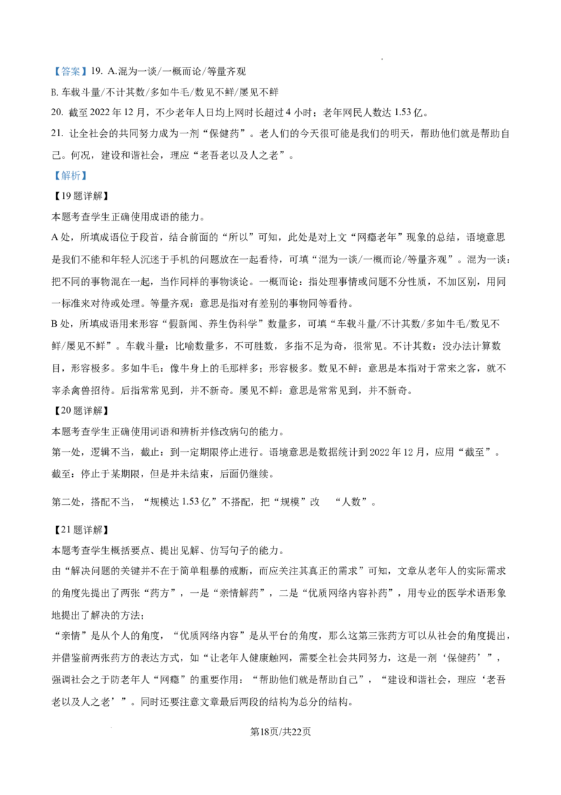 山西省太原市山西大学附中2025-2026学年高三10月月考语文试题（解析版）_2025年10月_251015山西省太原市山西大学附属中学校2025-2026学年高三上学期10月模块诊断（总第四次）（全科）