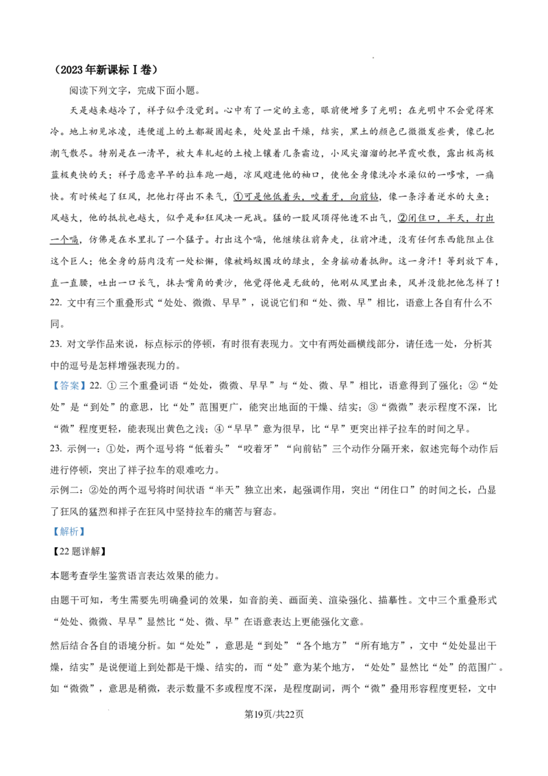 山西省太原市山西大学附中2025-2026学年高三10月月考语文试题（解析版）_2025年10月_251015山西省太原市山西大学附属中学校2025-2026学年高三上学期10月模块诊断（总第四次）（全科）