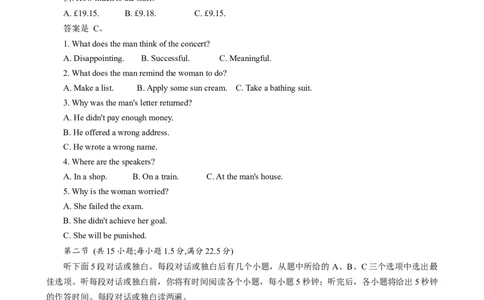 湖南省长沙市长郡中学2025届高三英语月考试卷五_2025年1月_250124湖南省长沙市长郡中学2024-2025学年高三上学期月考（五）（全科）