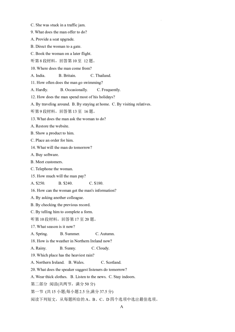 湖南省长沙市长郡中学2025届高三英语月考试卷五_2025年1月_250124湖南省长沙市长郡中学2024-2025学年高三上学期月考（五）（全科）