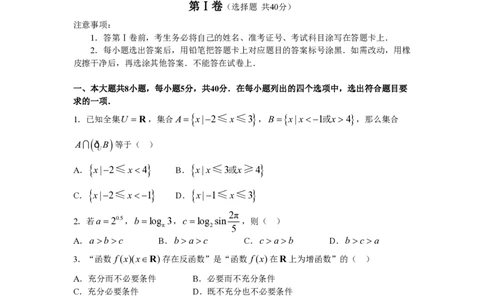 2008年高考数学试卷（理）（北京）（解析卷）_数学历年高考真题_新&middot;PDF版2008-2025&middot;高考数学真题_数学（按试卷类型分类）2008-2025_自主命题卷&middot;数学（2008-2025）