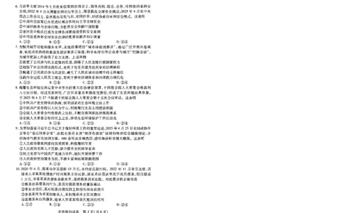 政治试卷_2025年5月_2505242025届湖北省武汉市高三五月模拟训练（全科）_政治