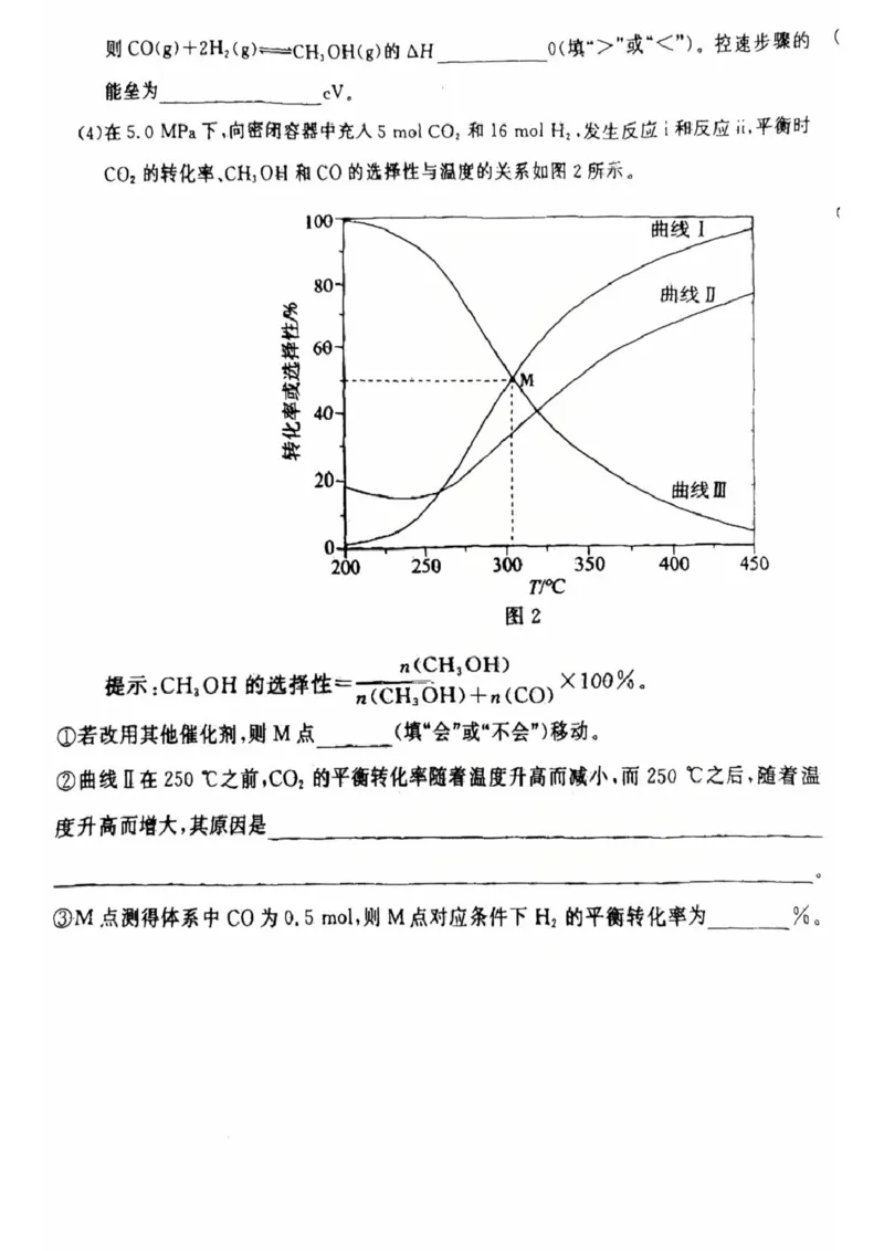 河北省衡水市高中联考2026届高三上学期质检（一）化学_2025年9月_250910河北省衡水市高中联考2026届高三上学期质检（一）（全科）