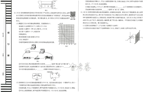 2024年天星高考临考预测押题密卷江西专版（物理）_2024高考押题卷_12024天星全系列_@@@天星临考押题密卷汇总重复_2024年tx高考临考押题密卷江西专版