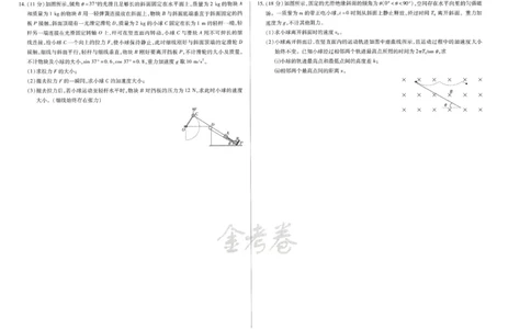 2024年天星高考临考预测押题密卷江西专版（物理）_2024高考押题卷_12024天星全系列_@@@天星临考押题密卷汇总重复_2024年tx高考临考押题密卷江西专版