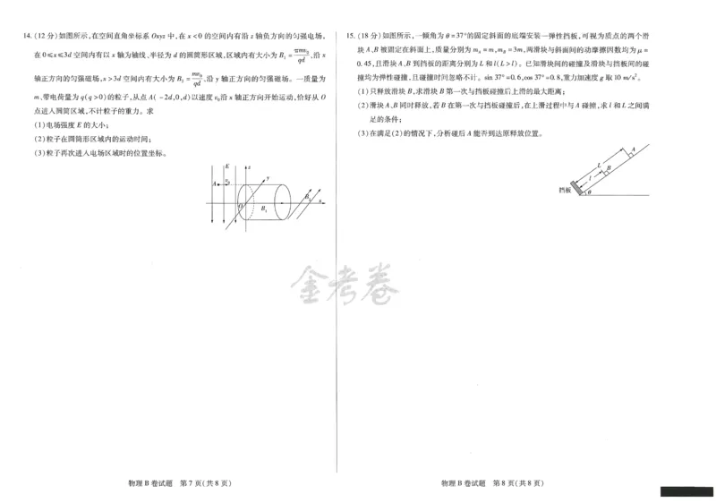 2024年天星高考临考预测押题密卷江西专版（物理）_2024高考押题卷_12024天星全系列_@@@天星临考押题密卷汇总重复_2024年tx高考临考押题密卷江西专版
