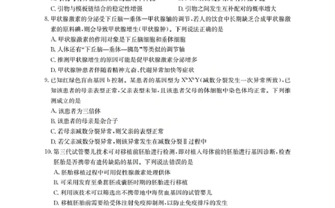 广东省部分学校2026届高三上学期10月联考生物C1_2025年10月_251020金太阳&middot;广东省2026届高三上学期10月联考（26-27C）（全科）