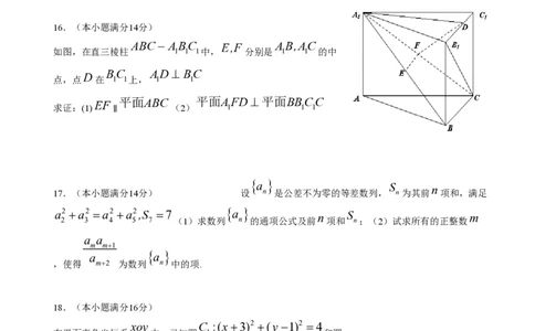 2009年高考数学试卷（江苏）（空白卷）_数学历年高考真题_新&middot;PDF版2008-2025&middot;高考数学真题_数学（按年份分类）2008-2025_2009&middot;高考数学真题