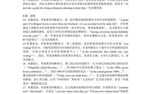 湖北省黄冈中学2025届高三第二次模拟考试英语答案_2025年5月_250520湖北省黄冈中学2025届高三第二次模拟考试（全科）