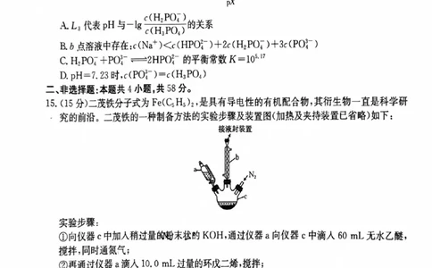 陕西省商洛市2025届高三下学期第三次模拟检测化学试卷（含答案）_2025年3月_250330陕西省商洛市2025届高三第三次模拟检测（金太阳438C）（全科）