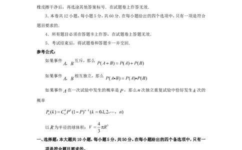 2009年重庆高考文科数学试题及答案_重庆数学24已更_1990-2011重庆数学高考真题