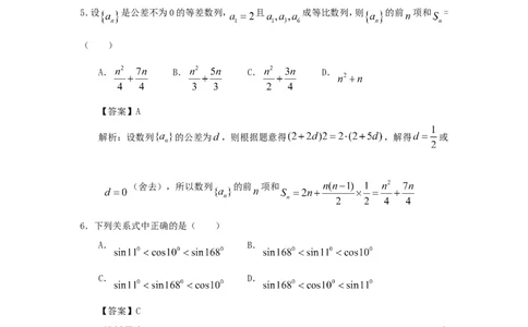 2009年重庆高考文科数学试题及答案_重庆数学24已更_1990-2011重庆数学高考真题