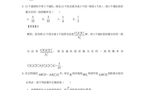 2009年重庆高考文科数学试题及答案_重庆数学24已更_1990-2011重庆数学高考真题