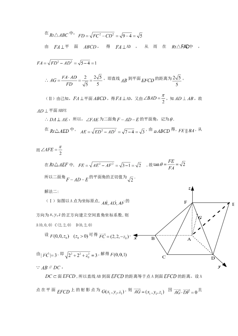 2009年重庆高考文科数学试题及答案_重庆数学24已更_1990-2011重庆数学高考真题