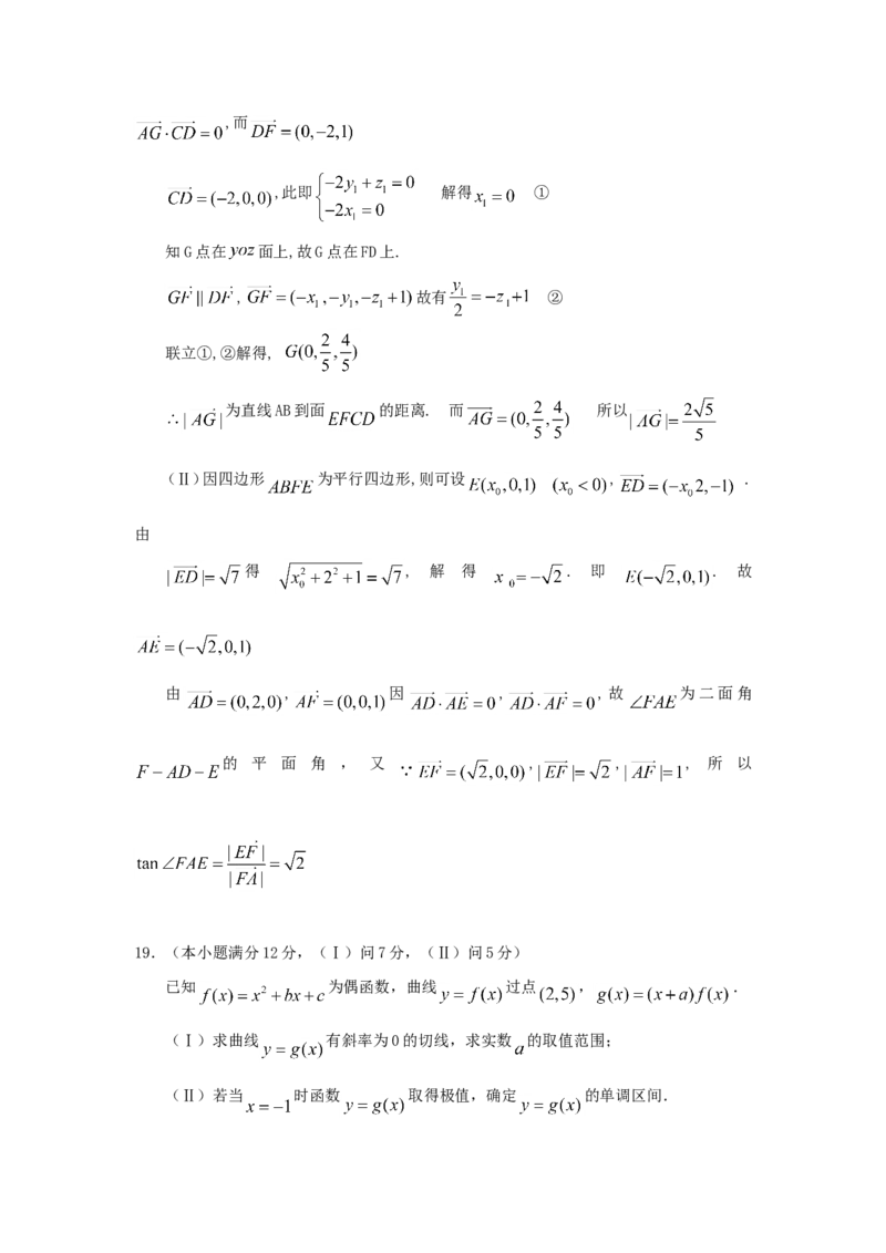 2009年重庆高考文科数学试题及答案_重庆数学24已更_1990-2011重庆数学高考真题