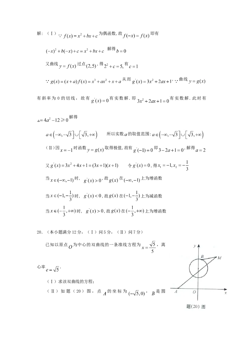 2009年重庆高考文科数学试题及答案_重庆数学24已更_1990-2011重庆数学高考真题