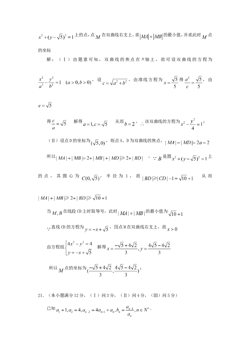 2009年重庆高考文科数学试题及答案_重庆数学24已更_1990-2011重庆数学高考真题