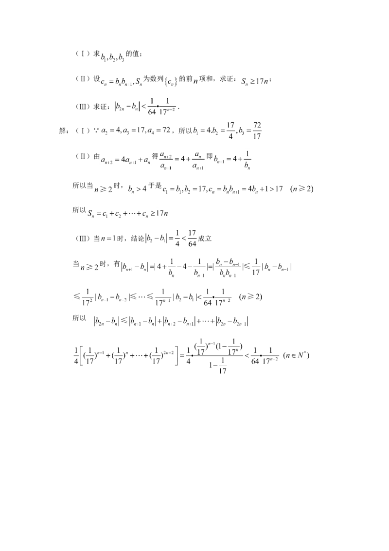 2009年重庆高考文科数学试题及答案_重庆数学24已更_1990-2011重庆数学高考真题