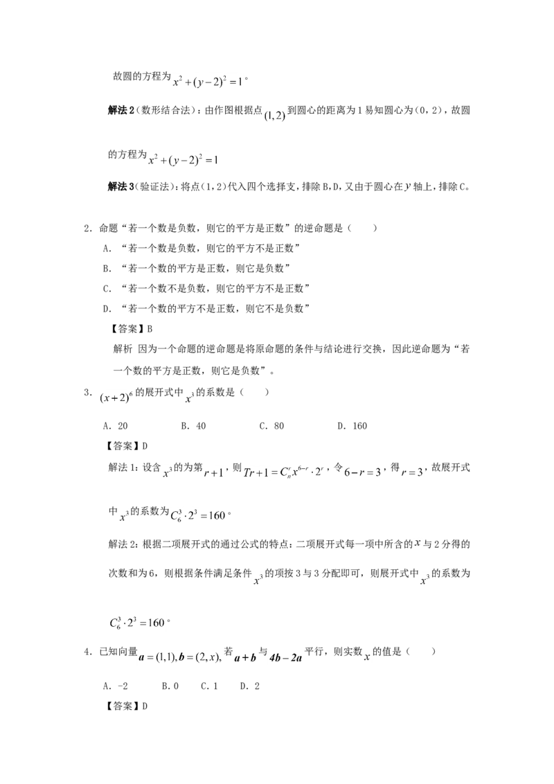 2009年重庆高考文科数学试题及答案_重庆数学24已更_1990-2011重庆数学高考真题