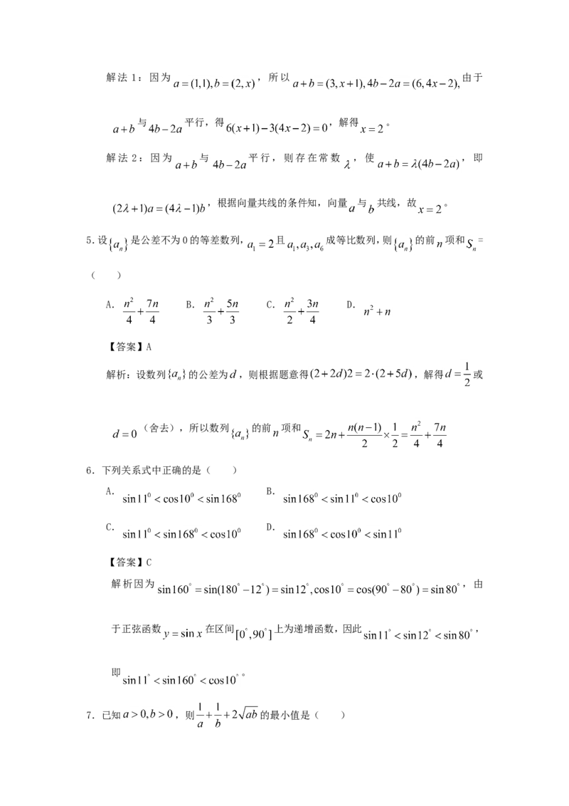 2009年重庆高考文科数学试题及答案_重庆数学24已更_1990-2011重庆数学高考真题