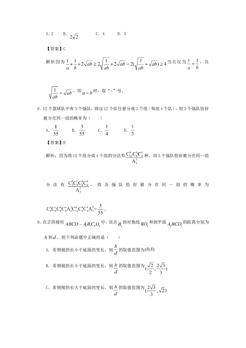 2009年重庆高考文科数学试题及答案_重庆数学24已更_1990-2011重庆数学高考真题