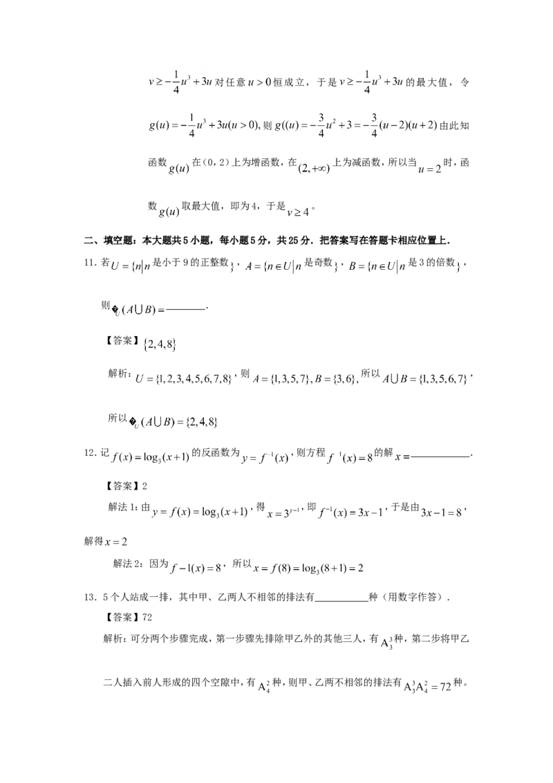2009年重庆高考文科数学试题及答案_重庆数学24已更_1990-2011重庆数学高考真题